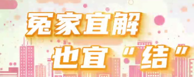 小冤家