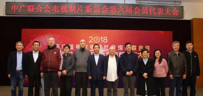 第六届会员代表大会