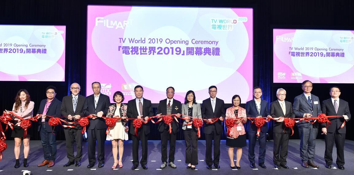 电视世界2019开幕典礼