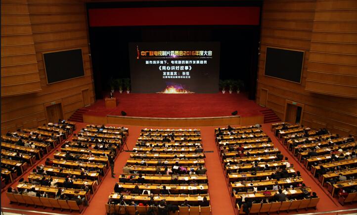 代表大会