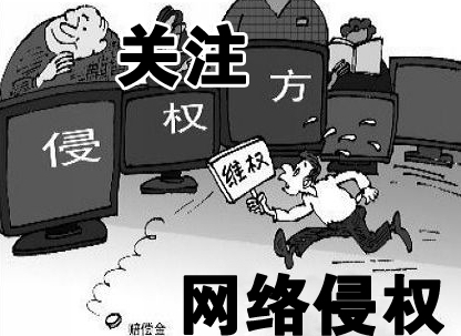最高人民法院：网站擅播影视作品须1天内删除