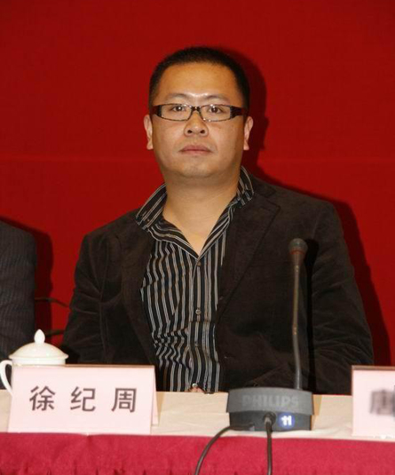 徐纪周