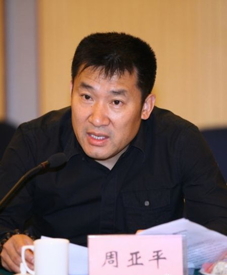 周亚平