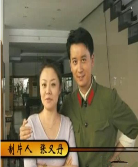 张又丹