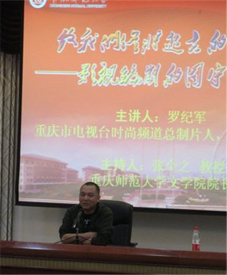 罗纪军