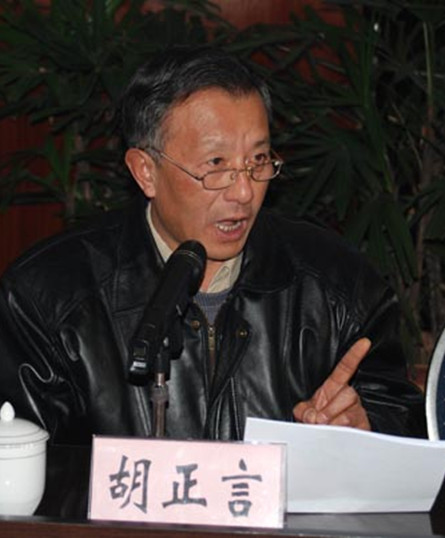 胡正言